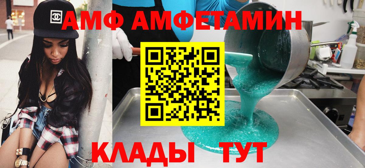 Amphetamine 98% Кингисепп