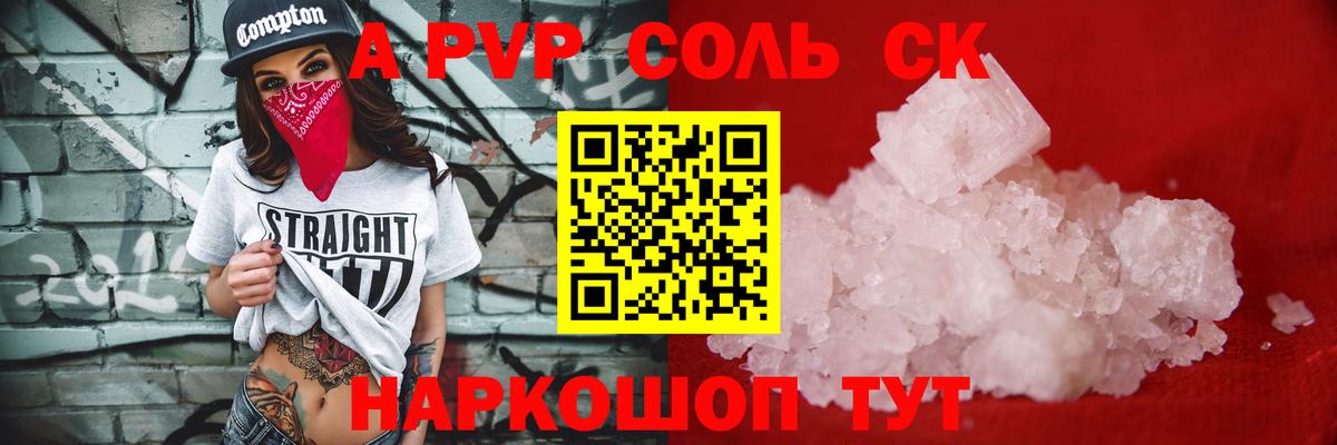 Кингисепп  APVP мука  Alpha PVP мука  Вход с VPN  A PVP СК 