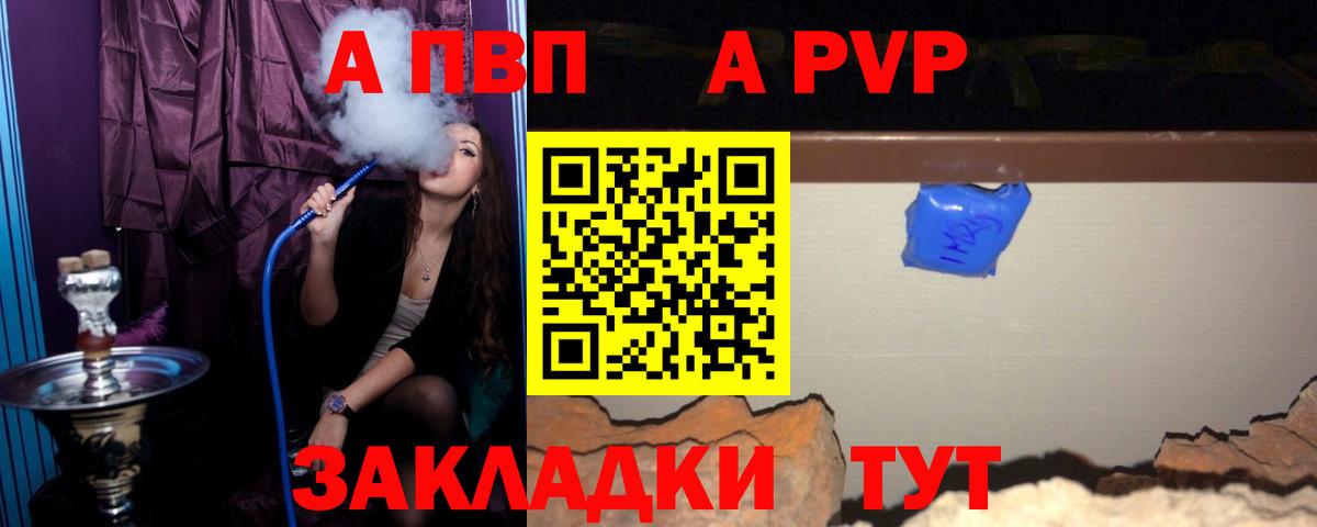 А ПВП мука Кингисепп