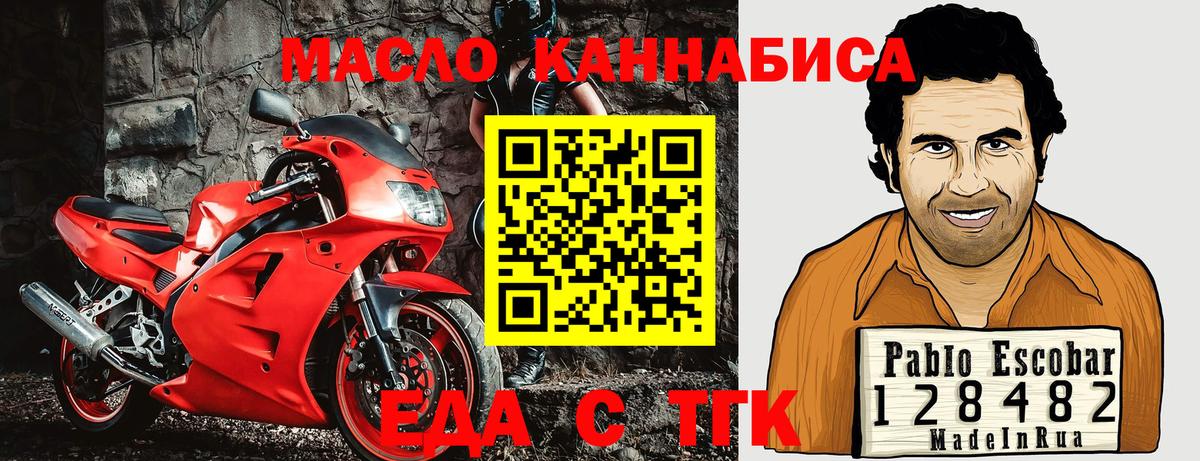 Кингисепп  Еда ТГК марихуана  Вход с VPN 