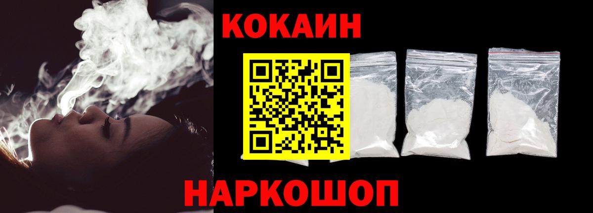 Кокаин  Вход с VPN  Кингисепп  Cocaine VHQ 