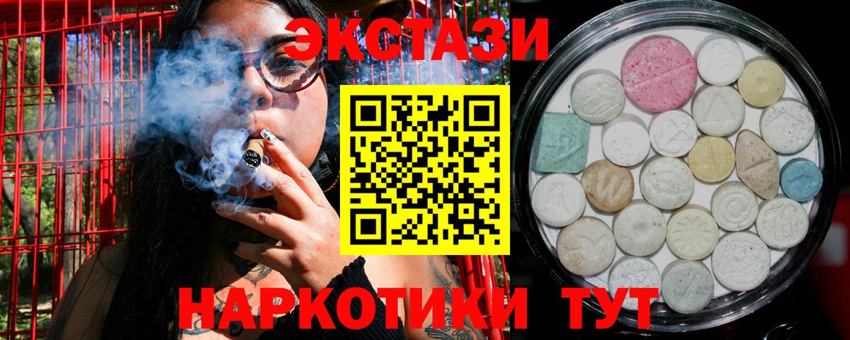 гидра зеркало  Вход с VPN  Кингисепп  ЭКСТАЗИ круглые  Ecstasy таблы  Экстази 