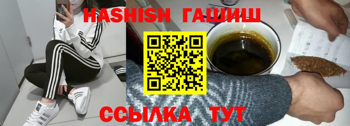 Гашиш Cannabis  ГАШИШ hashish  ГАШИШ  Вход с VPN  Кингисепп 