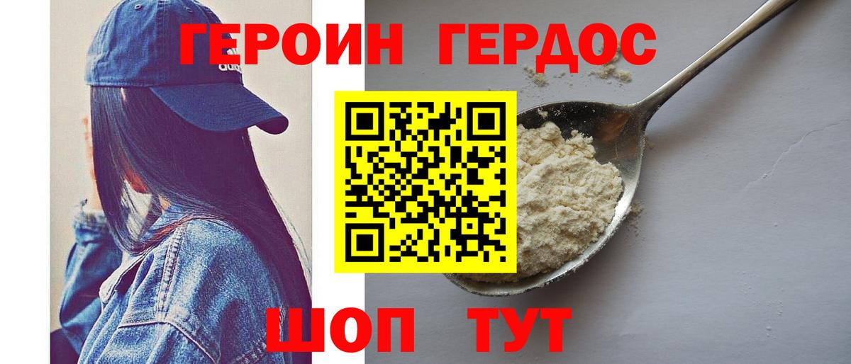 ГЕРОИН Афган Кингисепп
