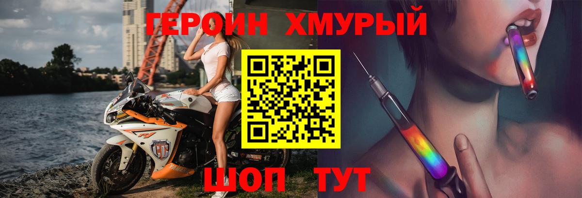 Героин Heroin  Вход с VPN  Героин  Кингисепп 