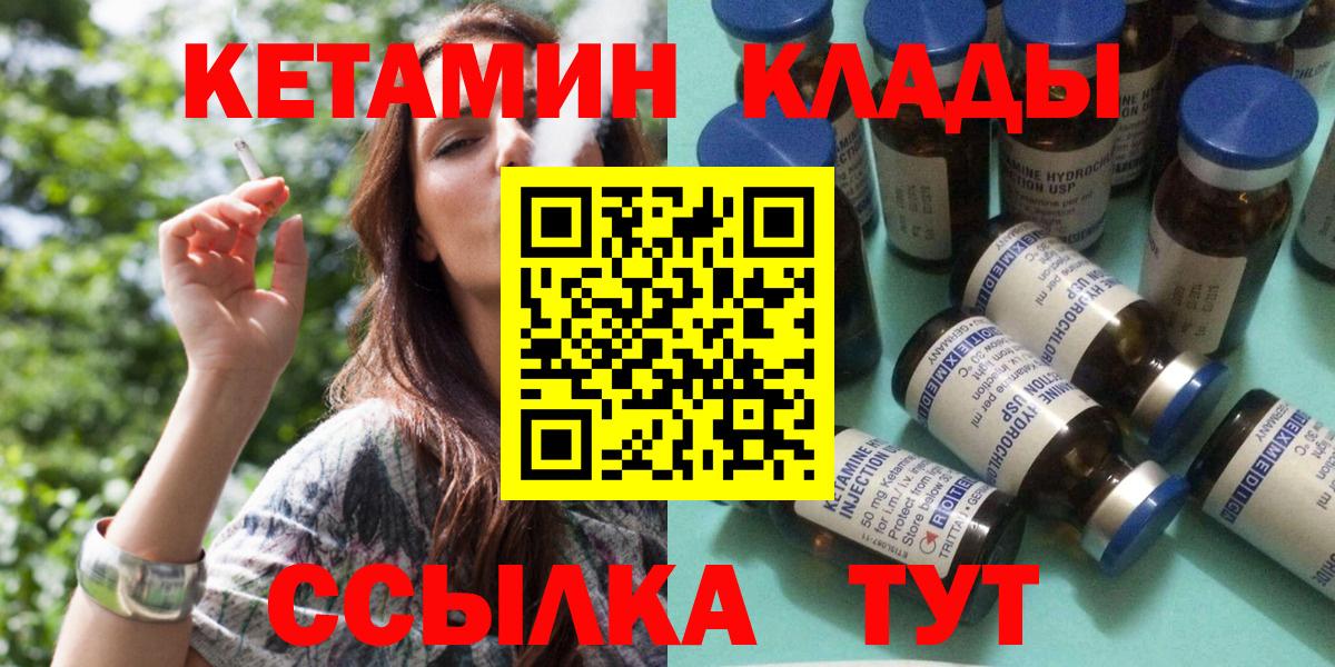 Кингисепп  площадка как зайти  Вход с VPN  Кетамин ketamine  КЕТАМИН ketamine 