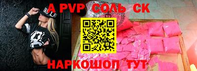 спайс Краснодар