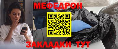 мяу мяу мука Краснокаменск