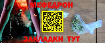мяу мяу мука Краснокаменск