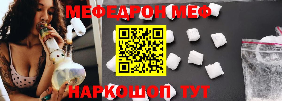 МЕФ мука Кингисепп