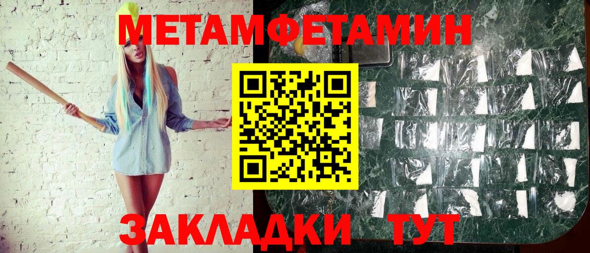 Кингисепп  Первитин Декстрометамфетамин 99.9%  Вход с VPN 