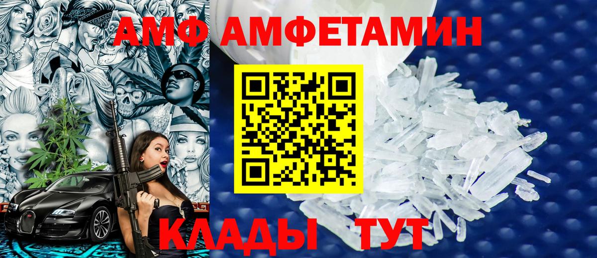 МЕТАМФЕТАМИН витя Кингисепп