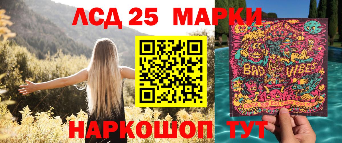 Кингисепп  Марки 25I-NBOMe 1500мкг  Вход с VPN 