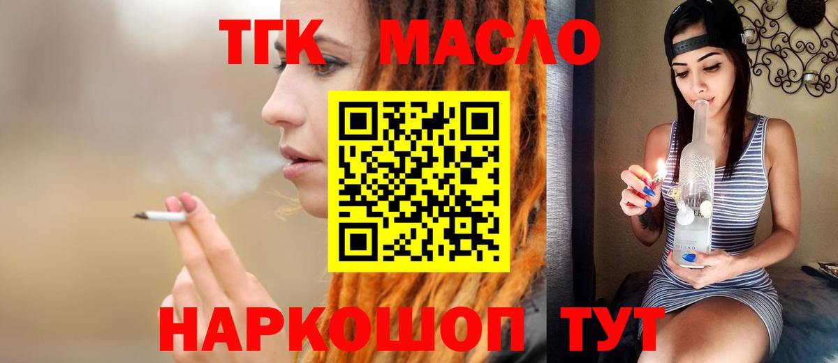 ТГК Wax Кингисепп